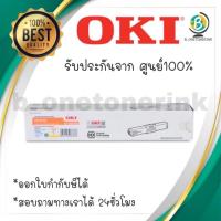 ราคา ตลับหมึกโทนเนอร์ สีเหลือง OKI C301dn (11715185196)