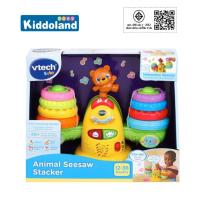 ราคา Vtech Animal Seesaw Stacker ของเล่นห่วงเรียงซ้อม (17796541192)