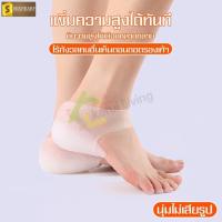 ราคา พื้นรองเท้า เสริมส้น เพิ่มความสูง แผ่นเสริมส้น แผ่นเพิ่มความสูง เพิ่มส่วนสูง ซิลิโคนเสริมส้น ซิลิโคนรองส้นเท้า ถนอมเท้า (11964287531)