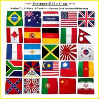 ราคา ผ้าลายธงชาติ ผ้าโพกหัว ผ้าเช็ดหน้า ผ้าพันคอ - Flag Bandana Scarf Headwrap Hairband (25076633469)