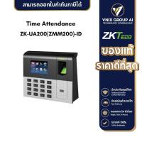 ราคา Zkteco เครื่องสแกนลายนิ้วมือ Time Attendance ZK-UA200(ZMM200)-ID (21884129675)