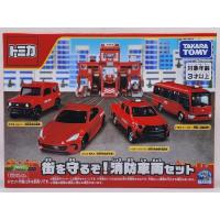 ราคา TOMICA Boxset Fire engine รถดับเพลิง (7878774787)