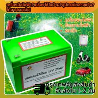 ราคา 12V 20AH แบตเตอรี่ 12V 12AH 8AH 25AH แบตเตอรี่แห้ง แบตเตอรี่เครื่องพ่นยา แบตพ่นยา[COD] แบต (41868176963)
