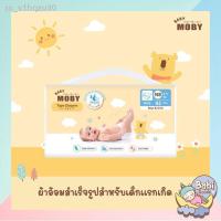 ราคา ☽۞Baby Moby ผ้าอ้อมสำเร็จรูป ชนิดเทป Diaper Tape Newborn ไซส์ NB/S (10613632023)