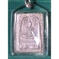 ราคา สมเด็จปรกโพธิ์รุ่นแรก ตะกรุด 2 ดอก หลวงพ่อแป๋ว วัดดาวเรือง (18150132482)