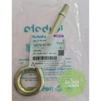 ราคา หูหิ้วเครื่องรถคูโบต้า kubota สำหรับรถรุ่น ET อีทีได้ทุกรุ่น อะไหล่แท้จากสยามคูโบต้า (22351634798)