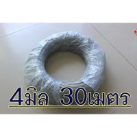 ราคา ลวดสลิงไส้เชือก Ø 4.0 mm x ยาว 30 m +กิ๊ฟจับ ลวดสลิงทนทานแข็งแรง (27657753199)