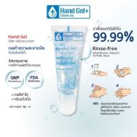 ราคา D GEL Alcohol แอลกอฮอล์เข้มข้น (3128695193)