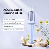 ราคา CKEYIN 3 in 1 เครื่องม้วนผมอัตโนมัติ หวีม้วนผมไฟฟ้าหวีเครื่องม้วนผมอัตโนมัติ25&32MM ดัดผมหวีหนีบผมปรับอุณหภูมิได้ 3 ระดับที่ม้วนผมไฟฟ้าหวีม้วนผมไฟฟ้า HC024 (29926894792)