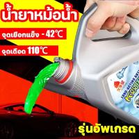 ราคา 【COD】ซื้อ1แถม1 BiaobanG ทำความเย็นอย่างรวดเร็ว น้ำยากันสนิมหม้อน้ำ น้ำยาหล่อเย็น 2kg หม้อน้ำรถยนต์ น้ำยารักษาหม้อน้ำ (27434723535)