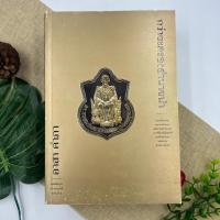 ราคา กว่าจะครองอำนาจนำ อาสา คำภา (21031926043)