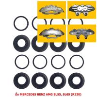 ราคา ชุดซ่อมดิสเบรค ปั้ม MERCEDES BENZ AMG SL55, SL65 (R230)[เมอร์เซเดส เบนซ์ เอเอ็มจี เอสแอล55, เอสแอล65(R230)](ขายแยก1ข้าง) (4392982821)