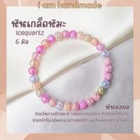 ราคา หินนำโชค หินหินเกล็ดหิมะ ไอซ์ควอตซ์ ขนาด 6 มิล Ice Quartz (หินสังเคราะห์) หินแห่งความมั่งคั่งอุดมสมบูรณ์ หินมงคล กำไลหิน (14743572007)