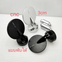 ราคา กระจกปลายแฮน Rizoma RZM แบบพับได้ (41153785983)