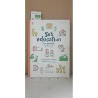 ราคา หนังสือ sex education (22342256214)