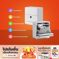ราคา Xiaomi Mijia Dishwasher เครื่องล้างจานอัจฉริยะ เชื่อมแอพ Mi Home - รับประกัน 1 ปี (6945877059)