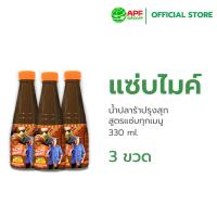 ราคา Zab Mike (แซ่บไมค์) น้ำปลาร้าปรุงสุก สูตรแซ่บทุกเมนู 330 ml. X 3 ขวด (25130837711)
