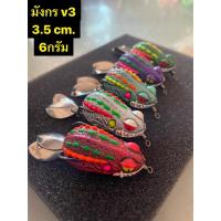 ราคา กบยางรุ่น มังกร V3 ขนาด3.5 cm. หนัก 6 กรัม (กบยางตกปลาช่อน)(เหยื่อตกปลาช่อน) (29970224929)