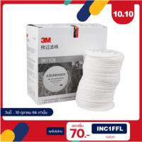 ราคา 3M 3N11CN แผ่นกรองชนิดใส้กรองเดี๋ยว ( 1 แผ่น) ป้องกันสารเคมี งานฟุ่นสี และป้องกันฝุ่น PM2.5 (5683129355)