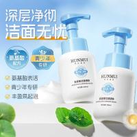 ราคา ของแท้ Han Lunmeiyu Amino Acid Facial Cleanser คลีนซิ่งมูส Moisturizing Non-Fake Smooth Men Women Facial Cleanser (54602309652)