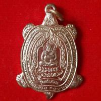 ราคา เหรียญพญาเต่าเรือน หลวงปู่หลิว รุ่นเจ้าสัว2 ปี 2538 เนื้อทองแดง ที่ระลึกวัดดอนเตาอิฐ จ.กาญจนบุรี (24432801814)