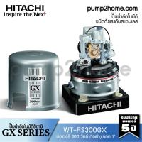ราคา ปั๊มน้ำอัตโนมัติถังแรงดันสเตนเลส WT-PS300GX (828581731)