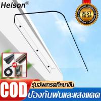 ราคา กันสาด กันสาดหน้าต่าง 45*150/50*120CM กันสาดบั วัสดุพีวีซีหนา โพลีคาร์บอเนต กันสาดบังแดดฝน กันสาดบ้าน กันสาดสำเร็จ (40956243652)