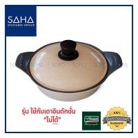 ราคา Seagull (นกนางนวล) หม้อซอเต้เคลือบเซรามิค 24 ซม. *ถูกที่สุด* รหัส 110485069 หม้อ หม้อทำอาหาร หม้อต้ม หม้อแกง หม้อสตูว์ (6367470537)