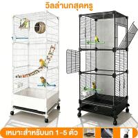 ราคา Pet.Pals กรงนกขนาดใหญ่ มีที่ใส่อาหารและน้ำ กรงนก กรงสัตว์เลี้ยง กรงนกเลิฟเบิร์ด กรงนกพกพา กรงนกหัวจุก กรงนกแก้ว กรงนก (42219689040)
