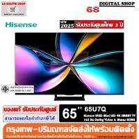 ราคา Hisense 65U7Q Mini-LED PRO ULED 4K VIDAA Smart TV 165 HZ 65 นิ้ว รุ่น 65U7Q (56801823654)