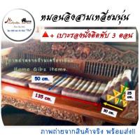 ราคา หมอนอิงนุ่น10 ช่อง ติดเบาะ 3 พับ สินค้าOTOP งาน HAND MADE 100% (15848048893)