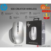 ราคา HP MOUSE 930 CREATOR WIRELESS 1D0K9AA#UUF (ประกัน 1 ปี) (24671045122)