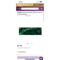 ราคา แผ่นรองเม้าส์ Razer แท้สภาพดี (25101229801)