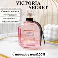 ราคา น้ำหอมแท้แบ่งขายVictoria Secret bombshellน้ำหอมวิคตอเรีย น้ำหอมแท้ (29518197911)