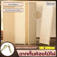 ราคา BEESOR ฉากกั้นห้องฉ ฉากญี่ปุ่น ไม้ไผ่กั้นห้อง ฉากพับกั้ ที่กั้นห้อง ฉากกั้นห้อง ฉากกั้นห้องญี่ปุ่น (41053053414)