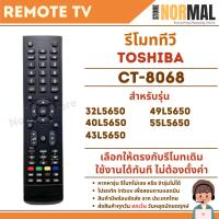 ราคา รีโมททีวี TOSHIBA (โตชิบ้่า) รหัส CT-8068 สำหรับ LCD / LED TV รุ่น 32L5650 , 40L5650 , 43L5650 , 49L5650 , 55L5650 (29962563831)