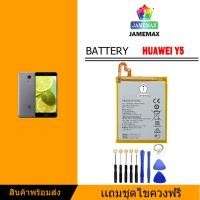 ราคา Battery แบตเตอรี่ Huawei-Y5 (2017) Y5(2018) Y5 Pro prime lite -nova 3e (3369632618)