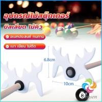 ราคา Bensen อุปกรณ์ไม้สนุ๊กเกอร์ บิลเลียด ไม้คิว หัววางไม้คิว อเนกประสงค์ Billiard accessories (26203845073)