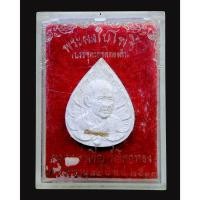 ราคา พระผงใบโพธิ์ หลวงพ่อเชิญ วัดโคกทอง จ.อยุธยา รุ่นเสาร์๕ ปี2533 ตะกรุดทองคำ (41418328935)