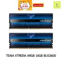 ราคา RAM TEAM XTREEM ARGB BLACK (BLUE) 16GB 8x2 GB ddr4 BUS 3600 BUS3600 teamgroup (22988719571)