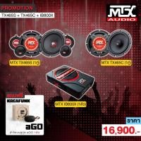 ราคา ชุดอัพเกรดเครื่องเสียง By MTX AUDIO (12087829685)