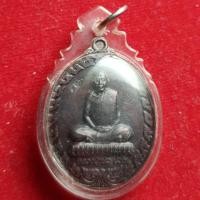 ราคา เหรียญหลวงปู่แผ้ว ปวโร รุ่นที่ระฤกหล่อรูปเหมือน ปี 2554 (4833819536)