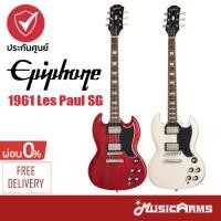 ราคา Epiphone 1961 Les Paul SG Standard กีตาร์ไฟฟ้า ฟรีประกันศูนย์ Music Arms (21704679695)