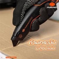 ราคา PUMPKIN PRO มีดคัตเตอร์ สำหรับมือโปร ระบบล็อคพิเศษ แข็งแรง น้ำหนักเบา รุ่น Heavy Duty BA211-BL รหัส 12124 (24042947399)