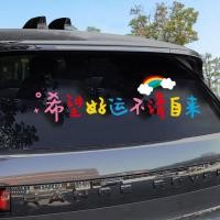 ราคา สติ๊กเกอร์ติดรถ ข้อความ สติ๊กเกอร์ติดกระจกหลัง สติ๊กเกอร์ซันรูฟ มีความสุข วันนี้ สติ๊กเกอร์ติดรถยนต์ สติ๊กเกอร์ติดกระจก 260112 (57154503361)