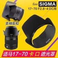 ราคา Sigma 17-70 Lens Hood 17-70mm F2.8-4 DC Third Generation Lens 72mm เหมาะสําหรับ LH780-03 (25784685079)