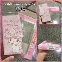 ราคา เคส iphone 5,5s,6,6s (1265678342)