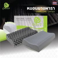 ราคา NEW++หมอนยางพารา รุ่นผสมผงถ่านชาโคล รวมทุกรุ่น (4736918085)
