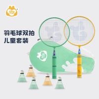 ราคา ไม้แบด ลูกแบด ไม้แบดมินตัน Stuborn เด็กไม้แบดมินตัน Ultra-Light เหมาะสำหรับเด็กอนุบาลและใช้กลางแจ้ง (44704896080)