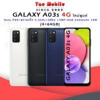 ราคา SAMSUNG GALAXY A03s 4G ใหม่ศูนย์ (4+64GB) | CPU Helio P35 | จอ 6.5นิ้ว" | ความเร็ว 2.35 GHz | (21913557893)
